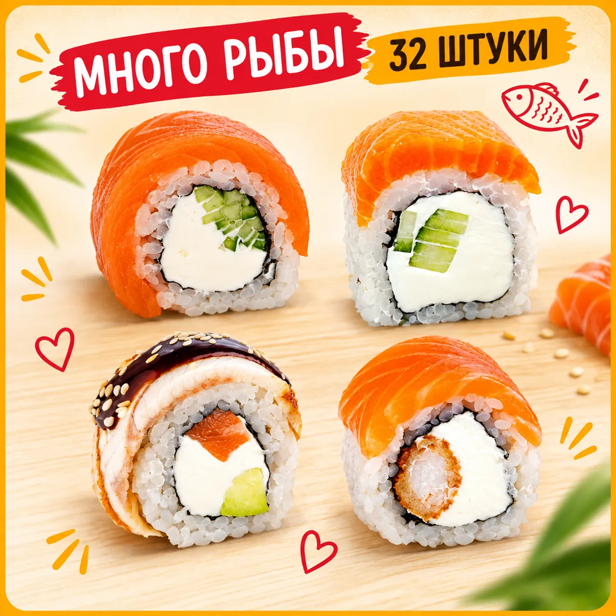 Много рыбы