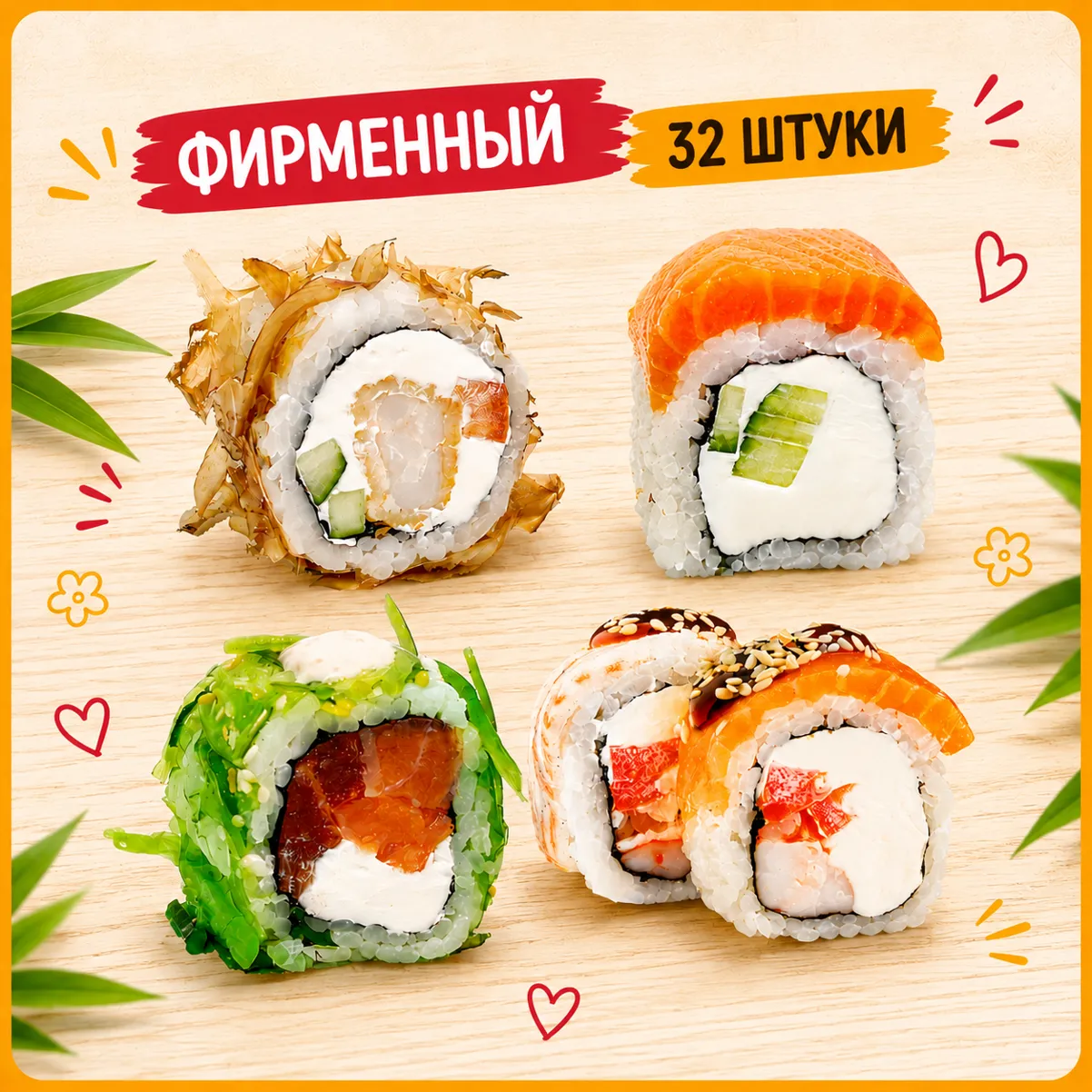 Фирменный