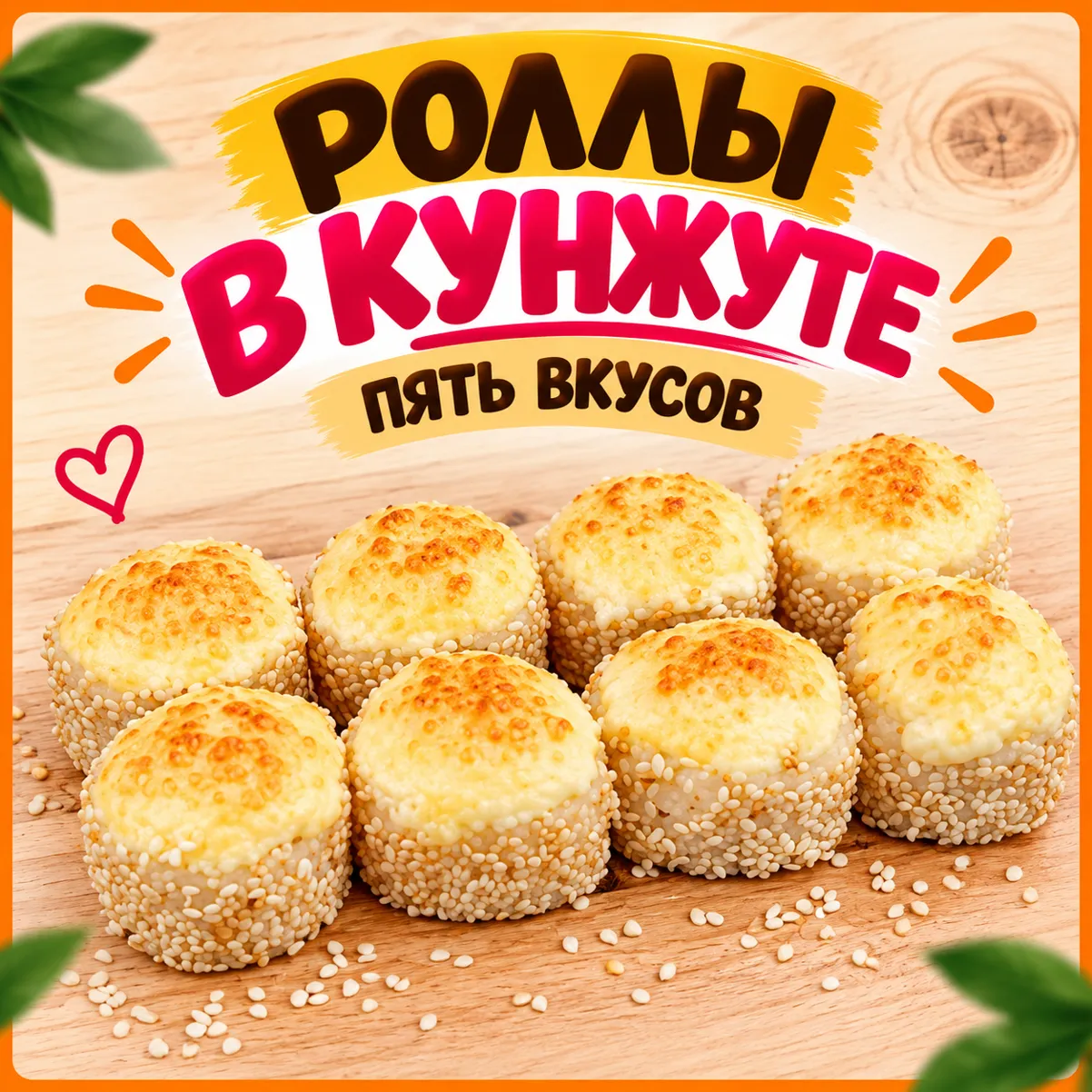 запечённый с крабом