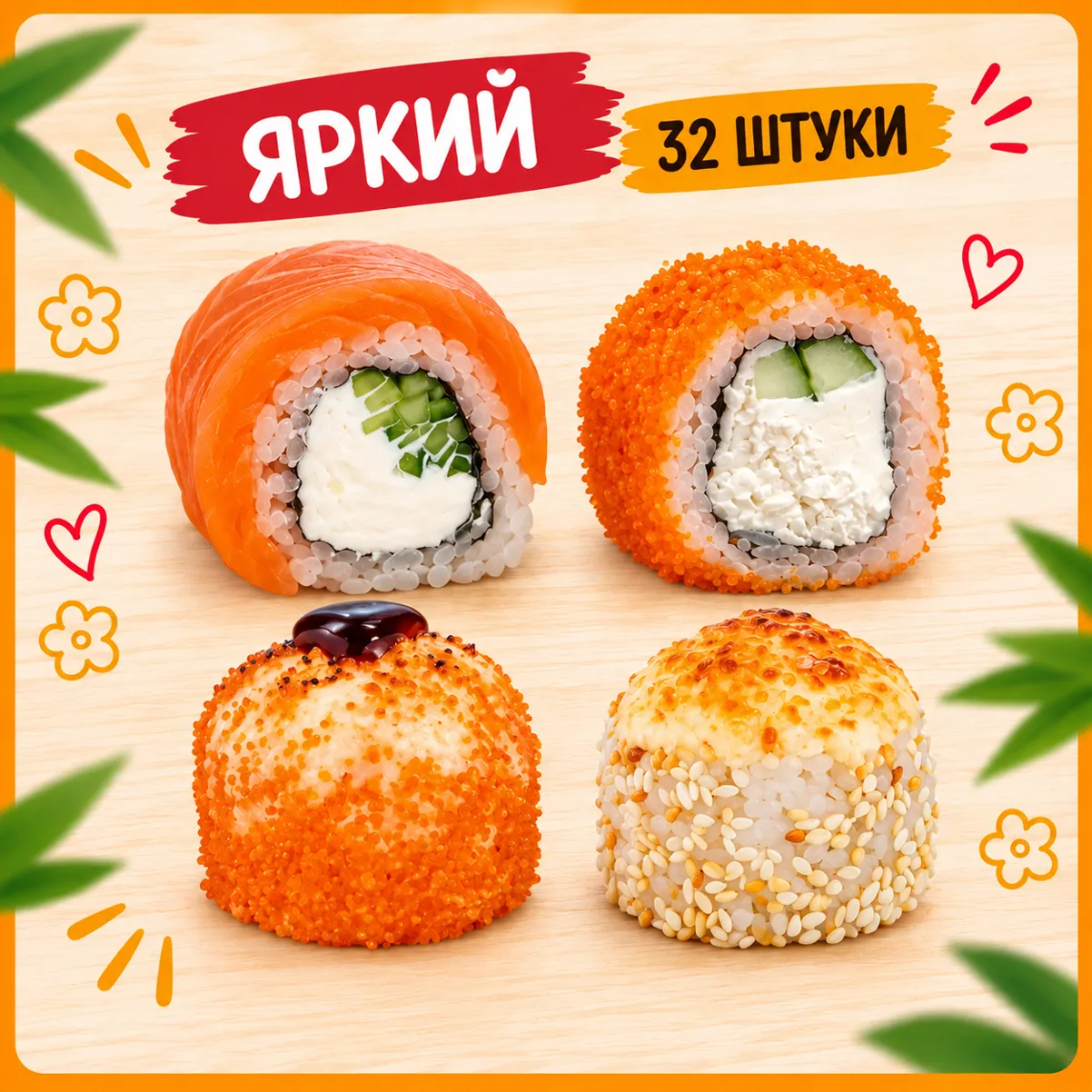 Яркий